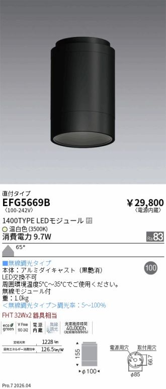 EFG5669B
