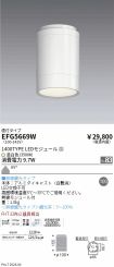EFG5669W