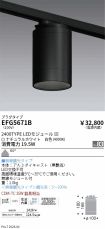 EFG5671B