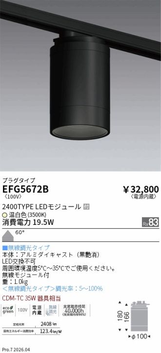 EFG5672B