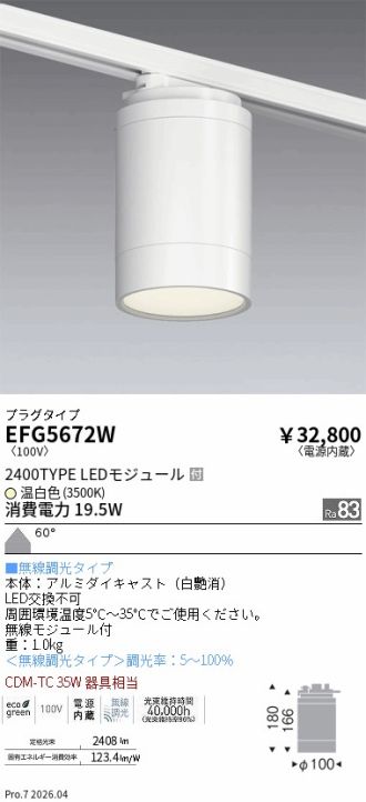 EFG5672W
