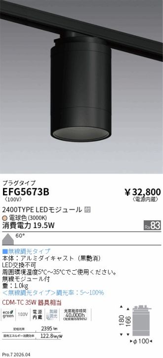 EFG5673B