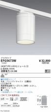 EFG5673W
