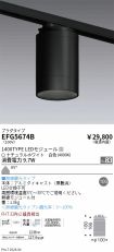 EFG5674B