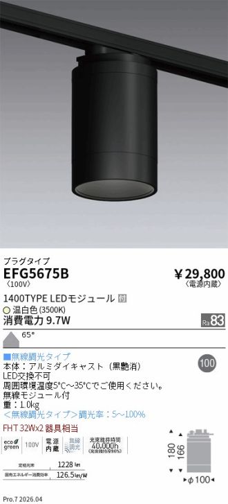 EFG5675B