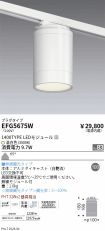 EFG5675W