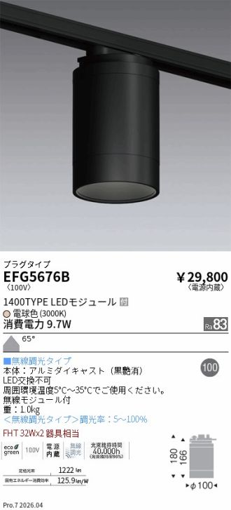 EFG5676B
