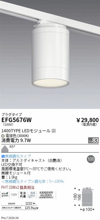 EFG5676W