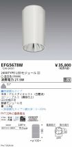 EFG5678W