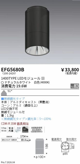 EFG5680B