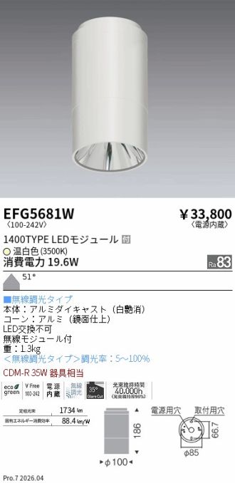 EFG5681W