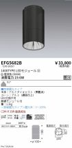 EFG5682B
