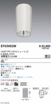 EFG5682W
