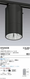 EFG5683B