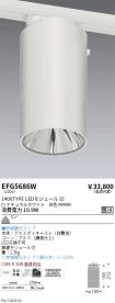 EFG5686W