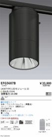 EFG5687B