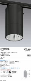 EFG5688B