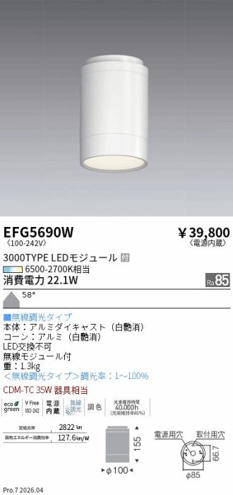 EFG5690W