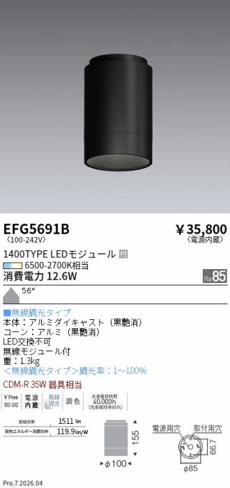 EFG5691B