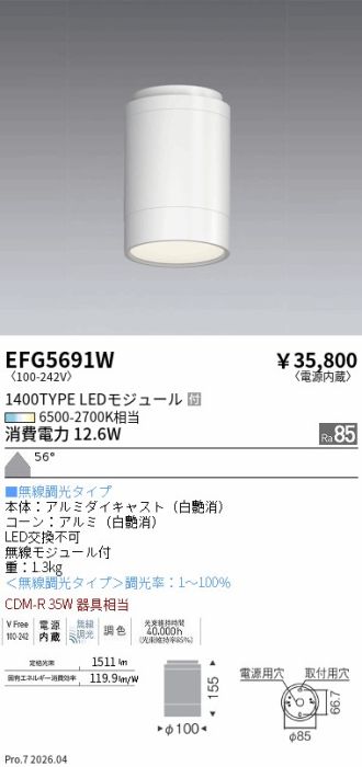 EFG5691W