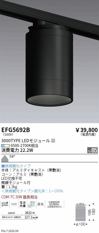 EFG5692B