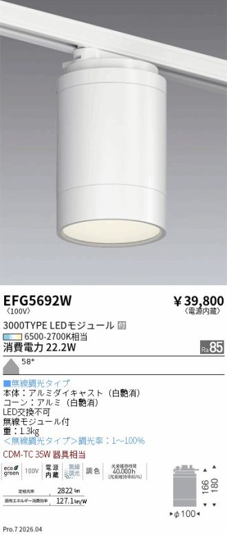 EFG5692W
