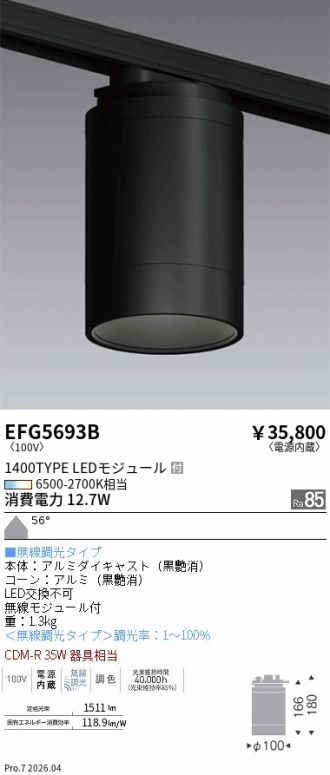 EFG5693B