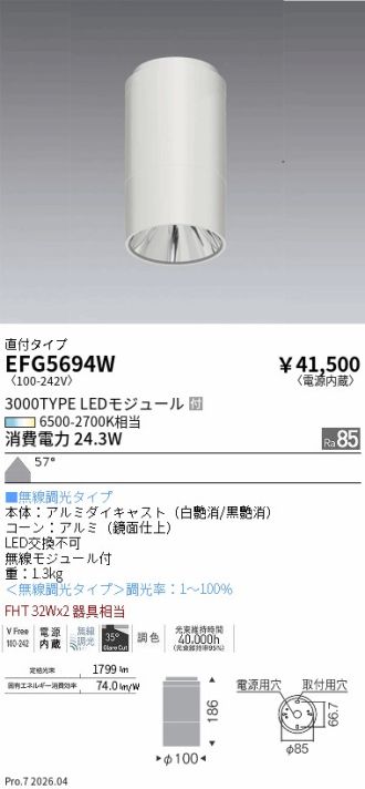 EFG5694W