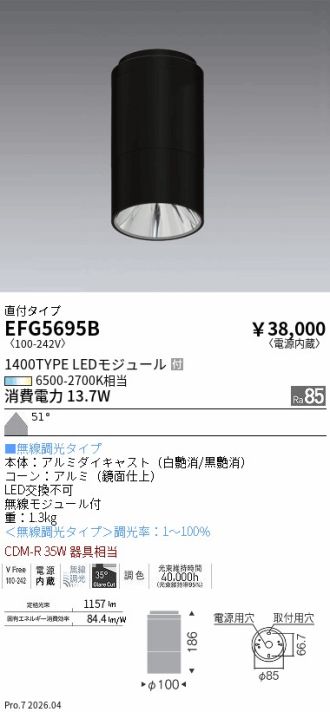 EFG5695B
