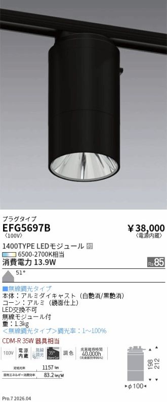 EFG5697B