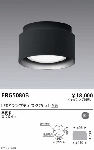 ERG5080B
