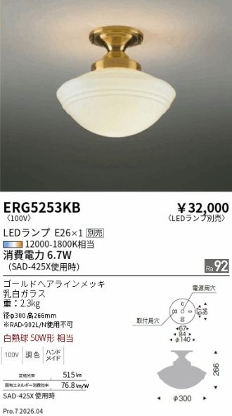 ERG5253KB