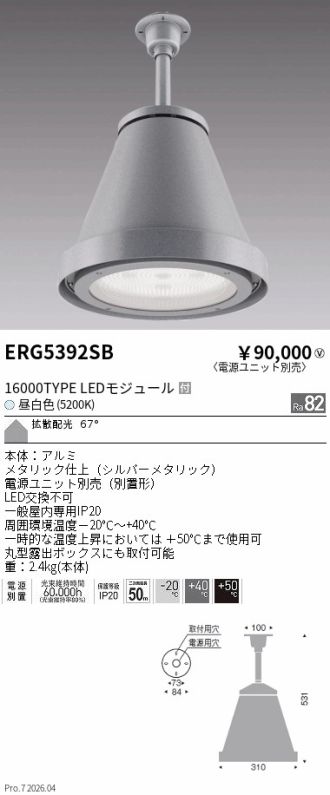 ERG5392SB