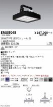 ERG5506B