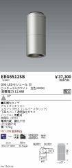 ERG5512SB