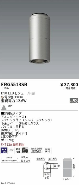 ERG5513SB