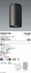 ERG5517HB
