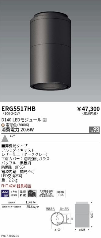 ERG5517HB