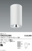 ERG5552WA