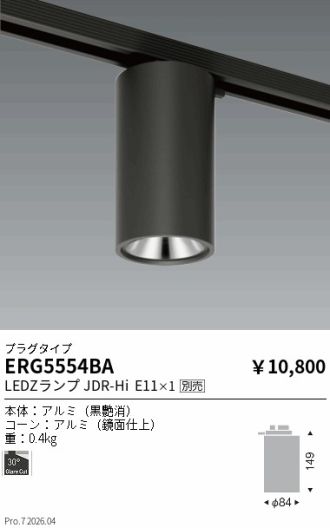 ERG5554BA