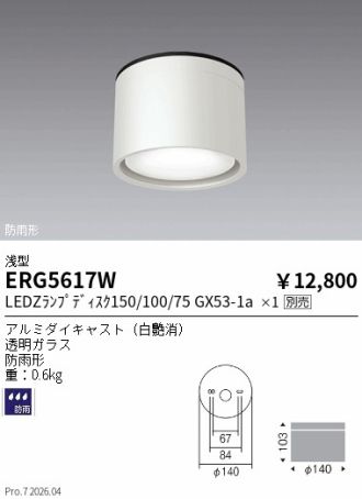 ERG5617W
