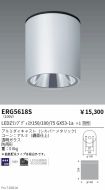 ERG5618S