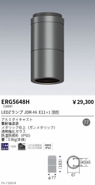 ERG5648H