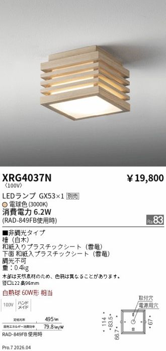XRG4037N