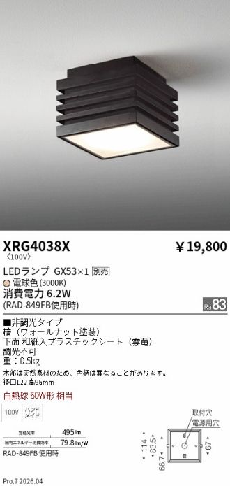 XRG4038X