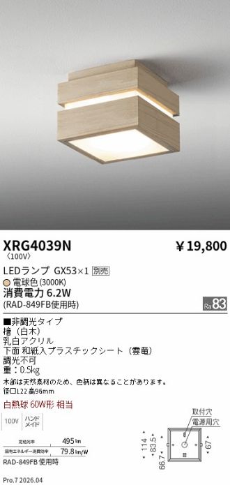 XRG4039N