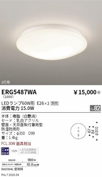 ERG5487WA