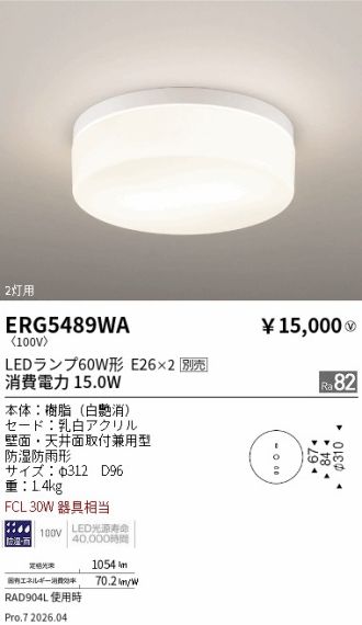 ERG5489WA