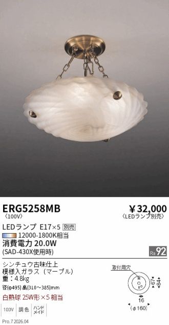 ERG5258MB
