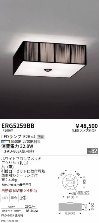 ERG5259BB